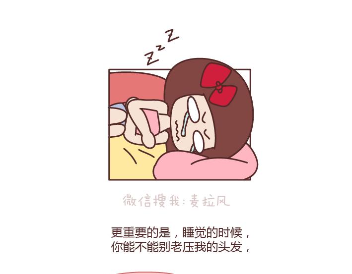 第178话 哎呀你压到我头发了30