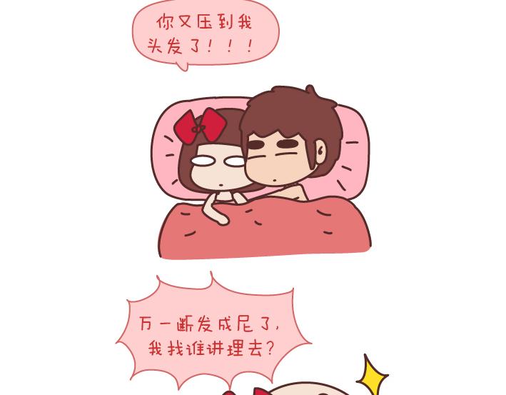 第178话 哎呀你压到我头发了31