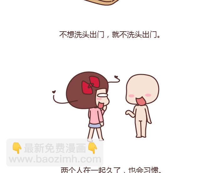 第178话 哎呀你压到我头发了6