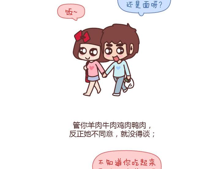第178话 哎呀你压到我头发了8