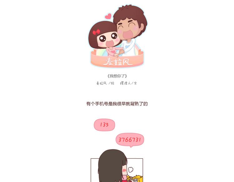 第180话 我想你了0