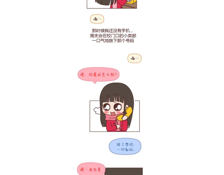 第180话 我想你了1