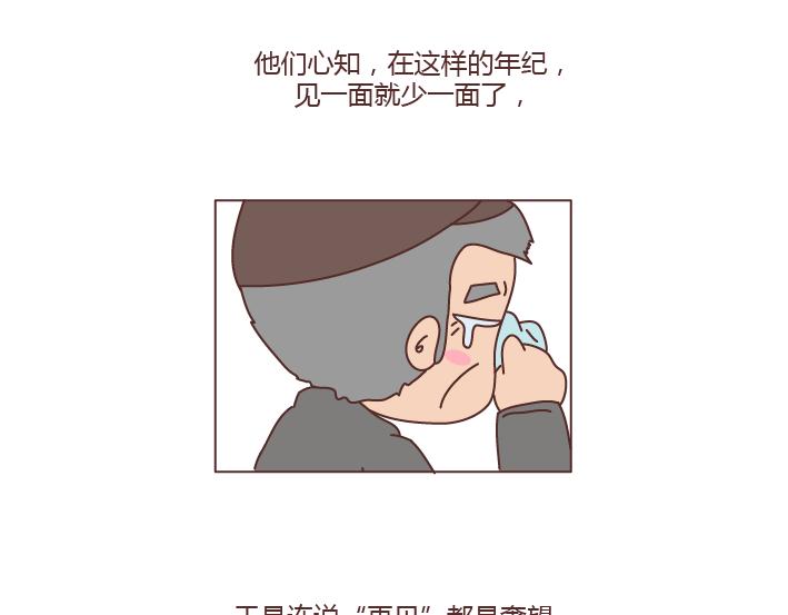 第180话 我想你了16