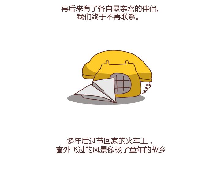 第180话 我想你了4