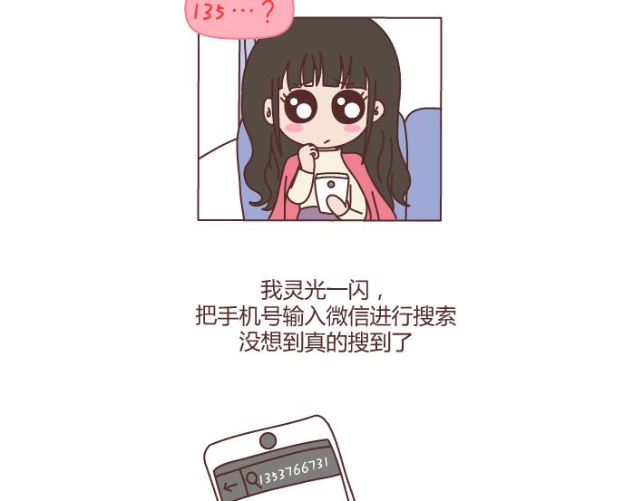 第180话 我想你了6