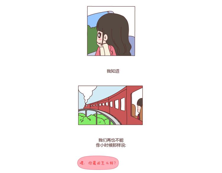 第180话 我想你了9