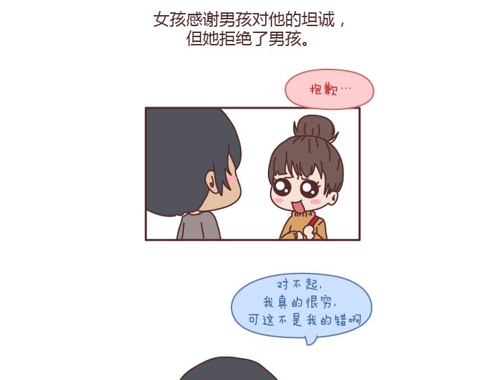 第186话 你穷不是你的错，但也不是我的错啊15