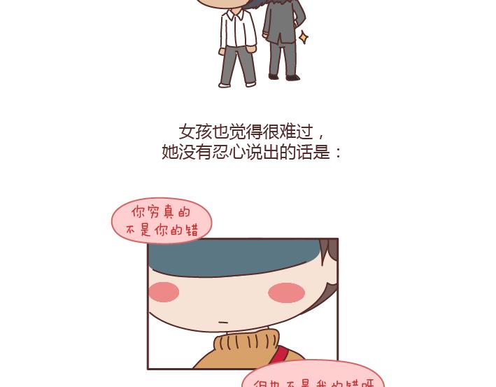 第186话 你穷不是你的错，但也不是我的错啊17