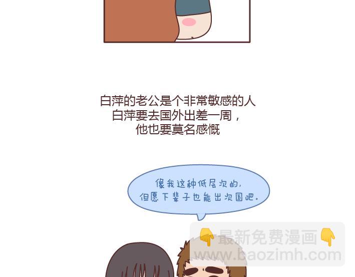 第186话 你穷不是你的错，但也不是我的错啊26