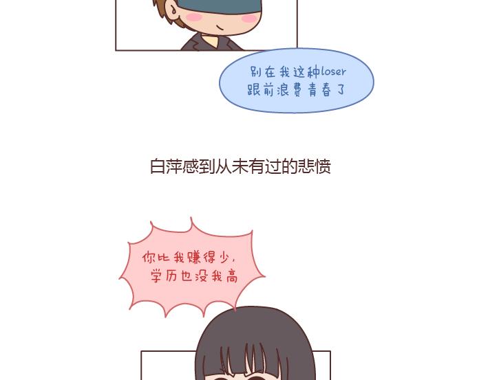 第186话 你穷不是你的错，但也不是我的错啊30