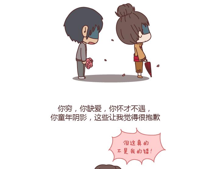 第186话 你穷不是你的错，但也不是我的错啊38