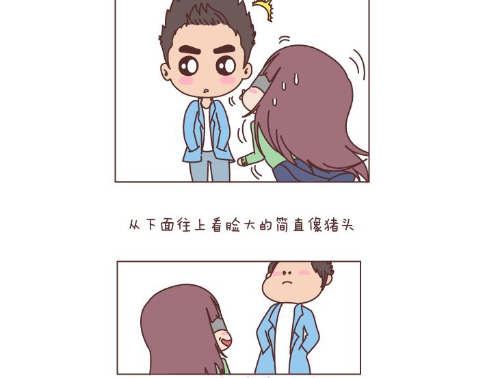 第195话 有一个高个子男朋友是什么体验1