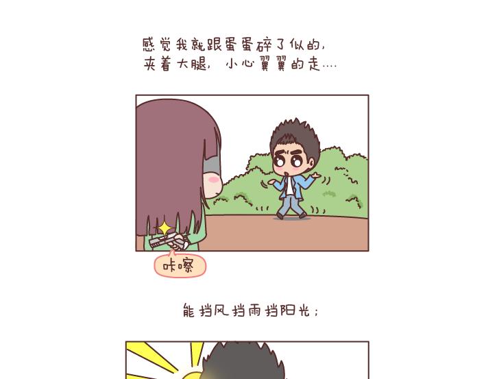 第195话 有一个高个子男朋友是什么体验11