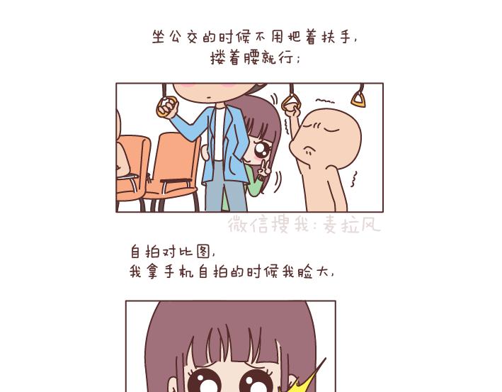 第195话 有一个高个子男朋友是什么体验14