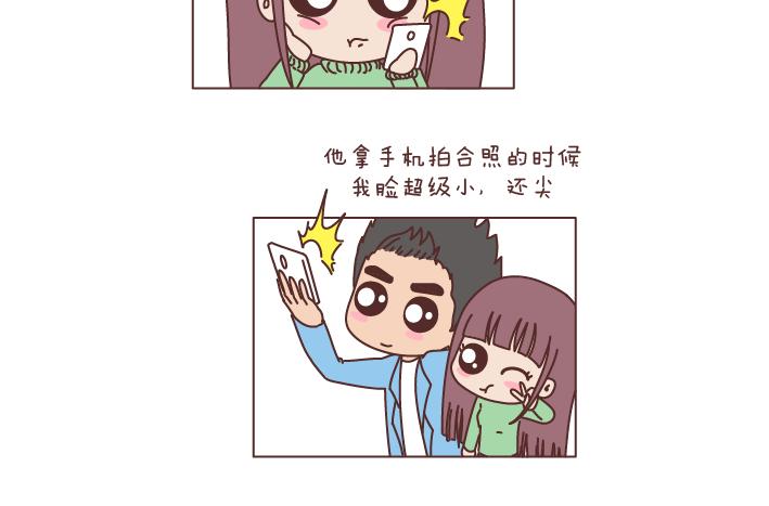 第195话 有一个高个子男朋友是什么体验15