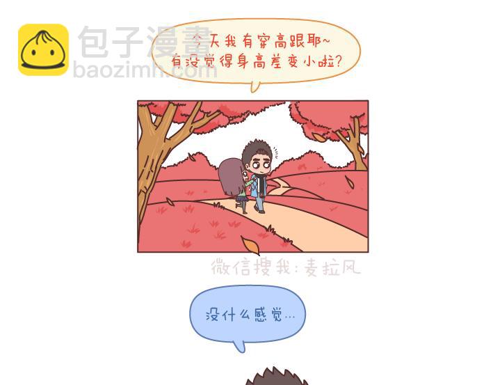 第195话 有一个高个子男朋友是什么体验16
