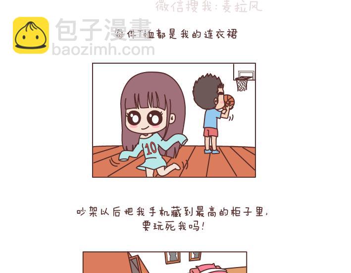 第195话 有一个高个子男朋友是什么体验2