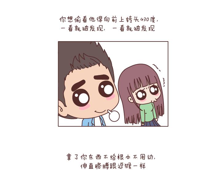 第195话 有一个高个子男朋友是什么体验6