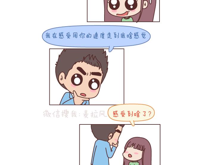 第195话 有一个高个子男朋友是什么体验9