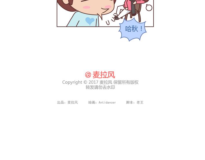 第201话 为什么男朋友总是能轻易的激怒我？20