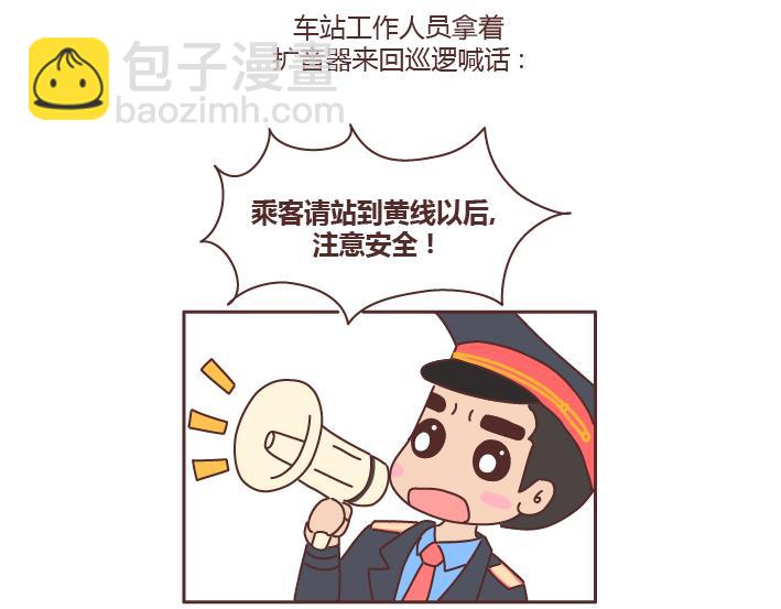 第219话 安全出行须知3