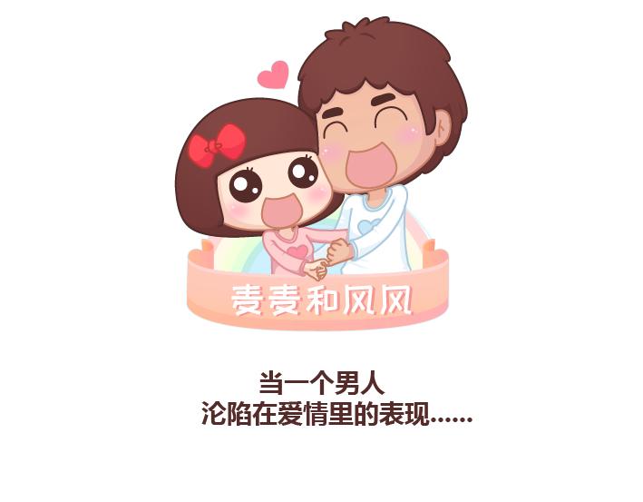 第229话 一个男人爱你的表现0