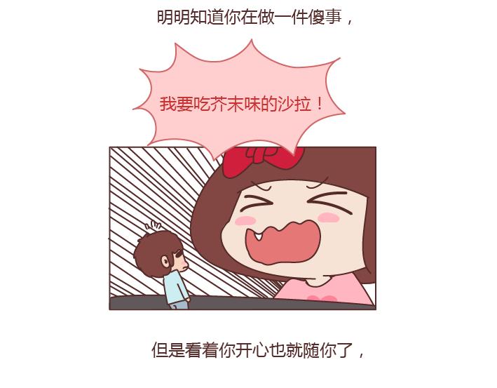 第229话 一个男人爱你的表现1