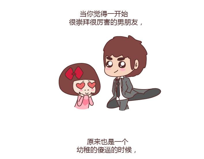 第229话 一个男人爱你的表现12
