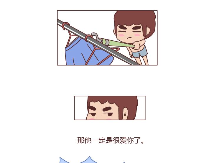 第229话 一个男人爱你的表现13