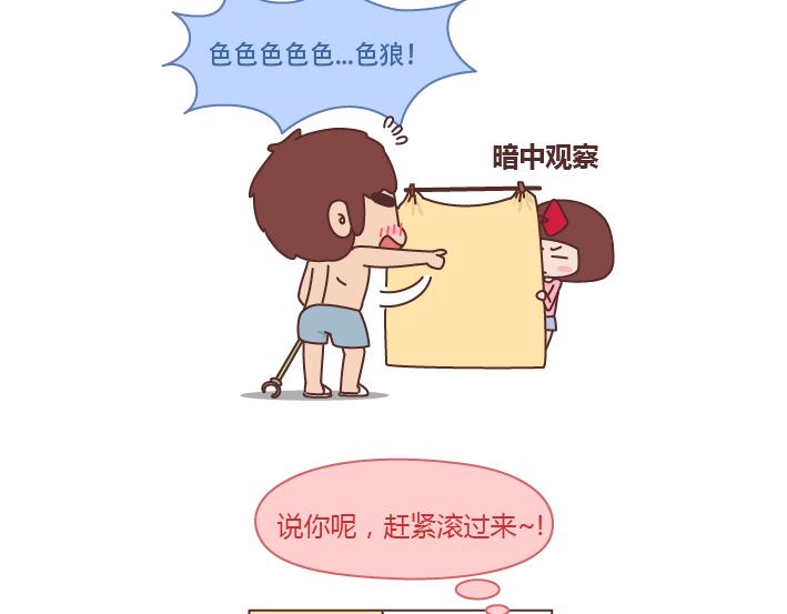 第229话 一个男人爱你的表现14