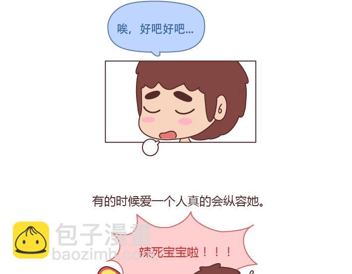 第229话 一个男人爱你的表现2