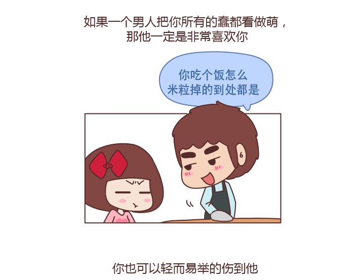 第229话 一个男人爱你的表现7