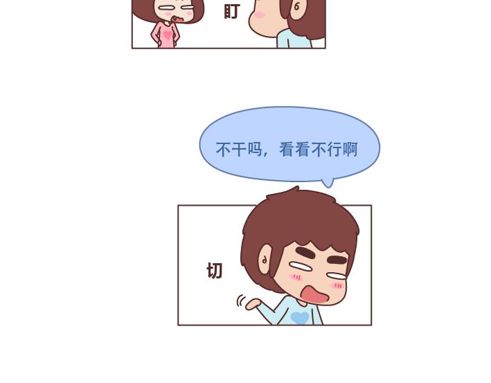 第229话 一个男人爱你的表现9