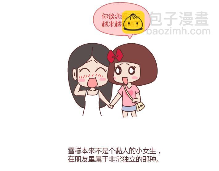 第230话 想被你骂一声废物，然后被你照顾1