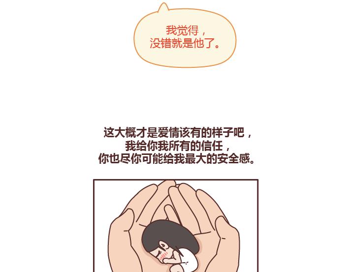 第230话 想被你骂一声废物，然后被你照顾15