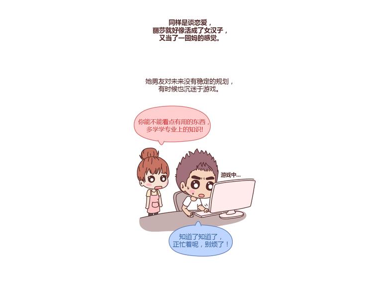 第230话 想被你骂一声废物，然后被你照顾17