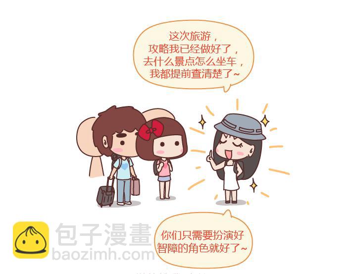 第230话 想被你骂一声废物，然后被你照顾2