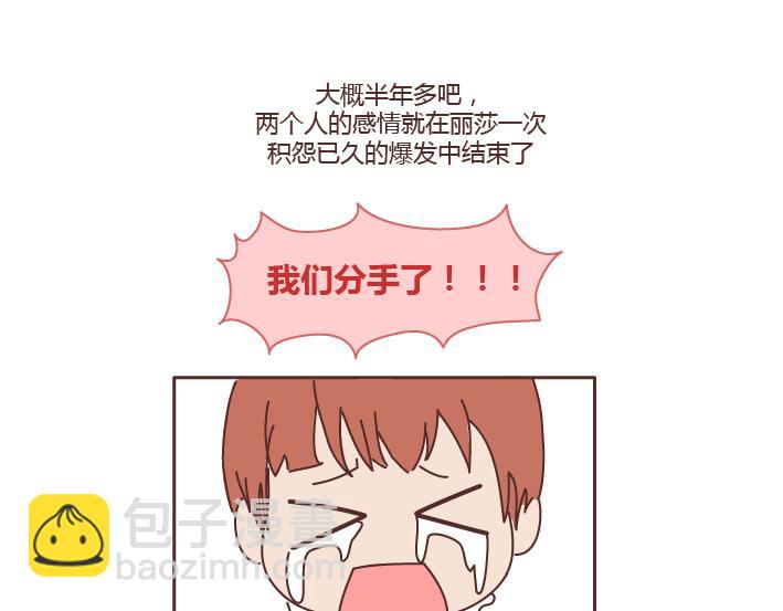 第230话 想被你骂一声废物，然后被你照顾20