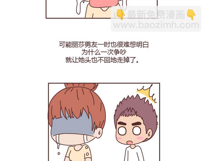 第230话 想被你骂一声废物，然后被你照顾21
