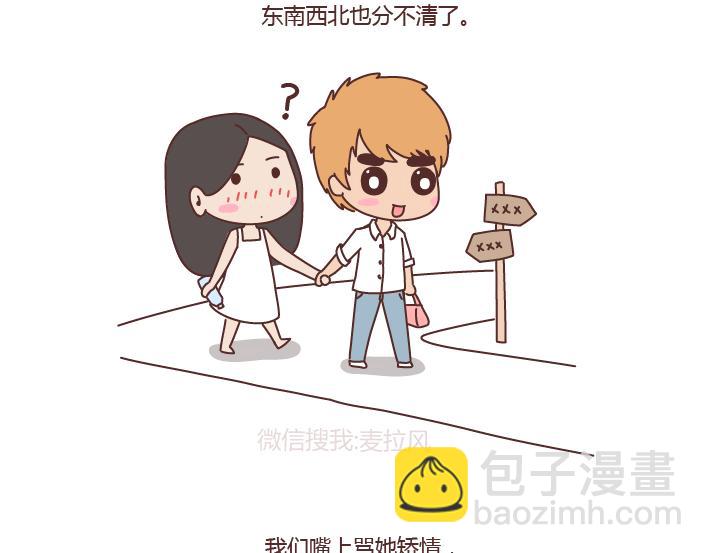 第230话 想被你骂一声废物，然后被你照顾6