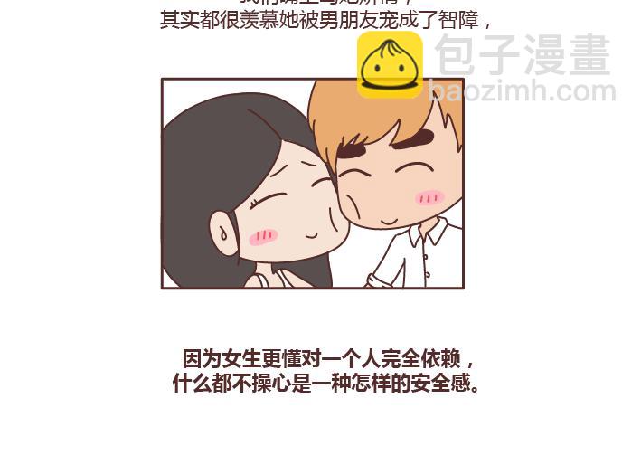 第230话 想被你骂一声废物，然后被你照顾7