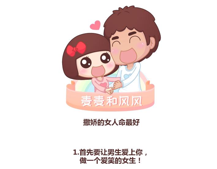 第236话 撒娇女人命最好0