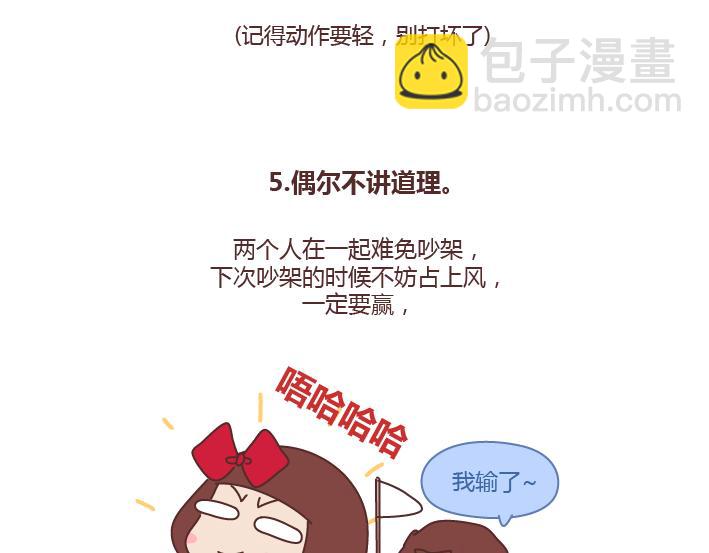 第236话 撒娇女人命最好11