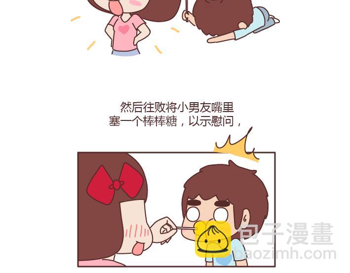 第236话 撒娇女人命最好12