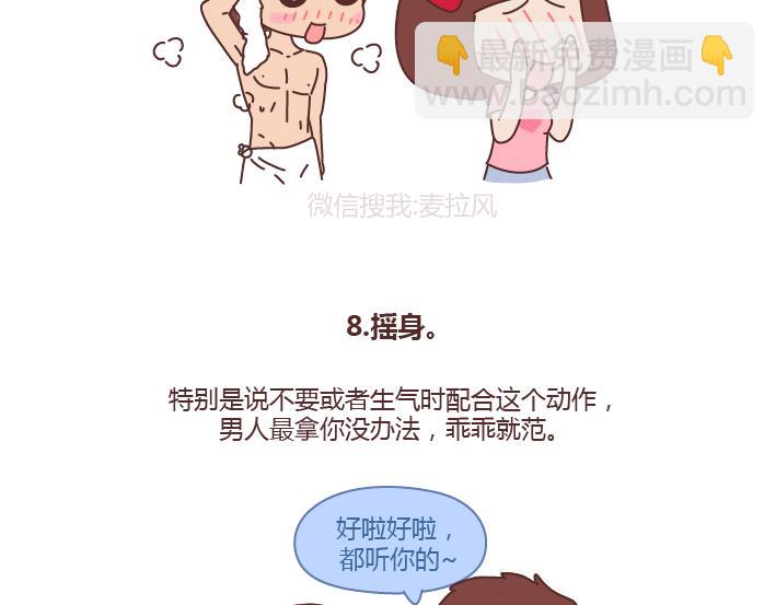 第236话 撒娇女人命最好17