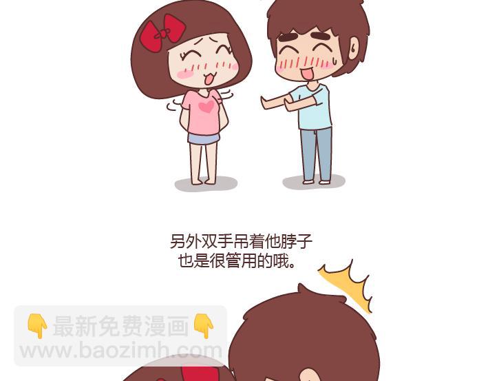 第236话 撒娇女人命最好18