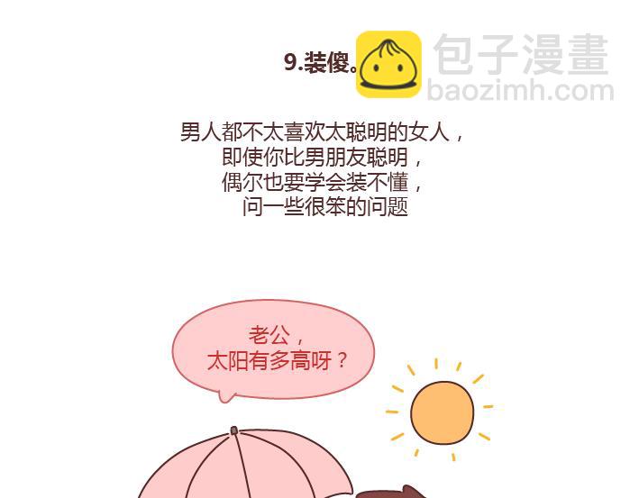 第236话 撒娇女人命最好20