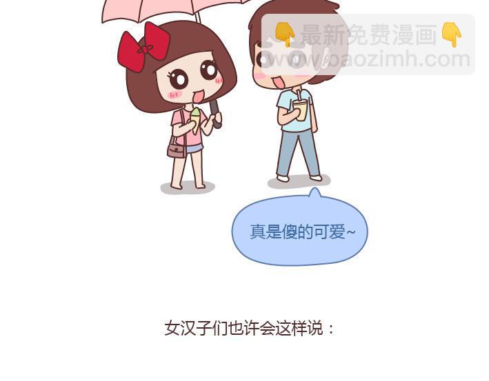 第236话 撒娇女人命最好21