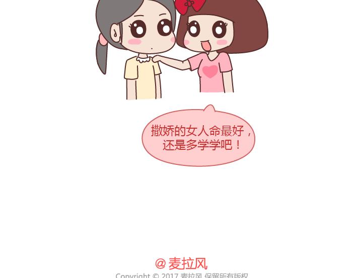 第236话 撒娇女人命最好23