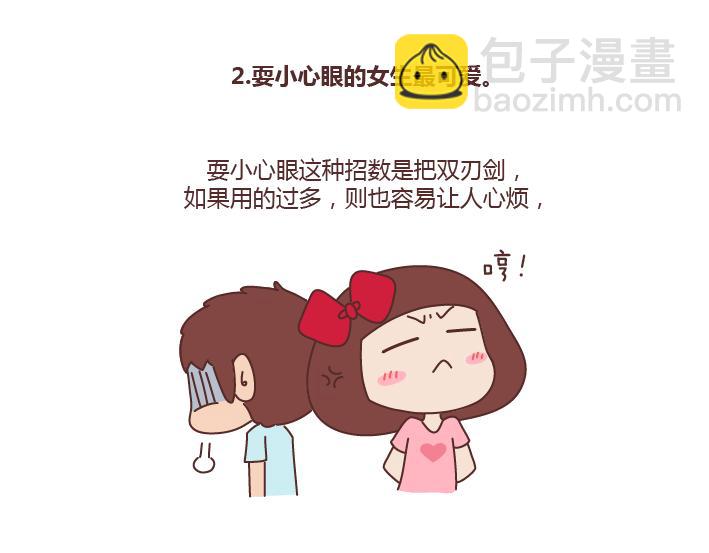 第236话 撒娇女人命最好5